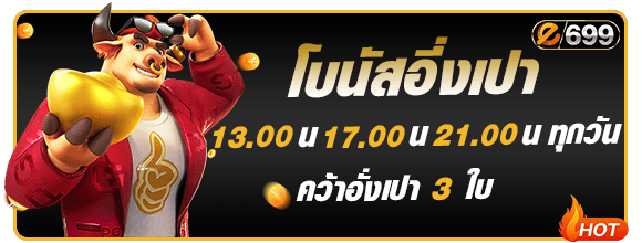 โปรโมชั่นซองแดง e699